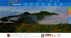 Desktop Screenshot of anhua.gov.cn